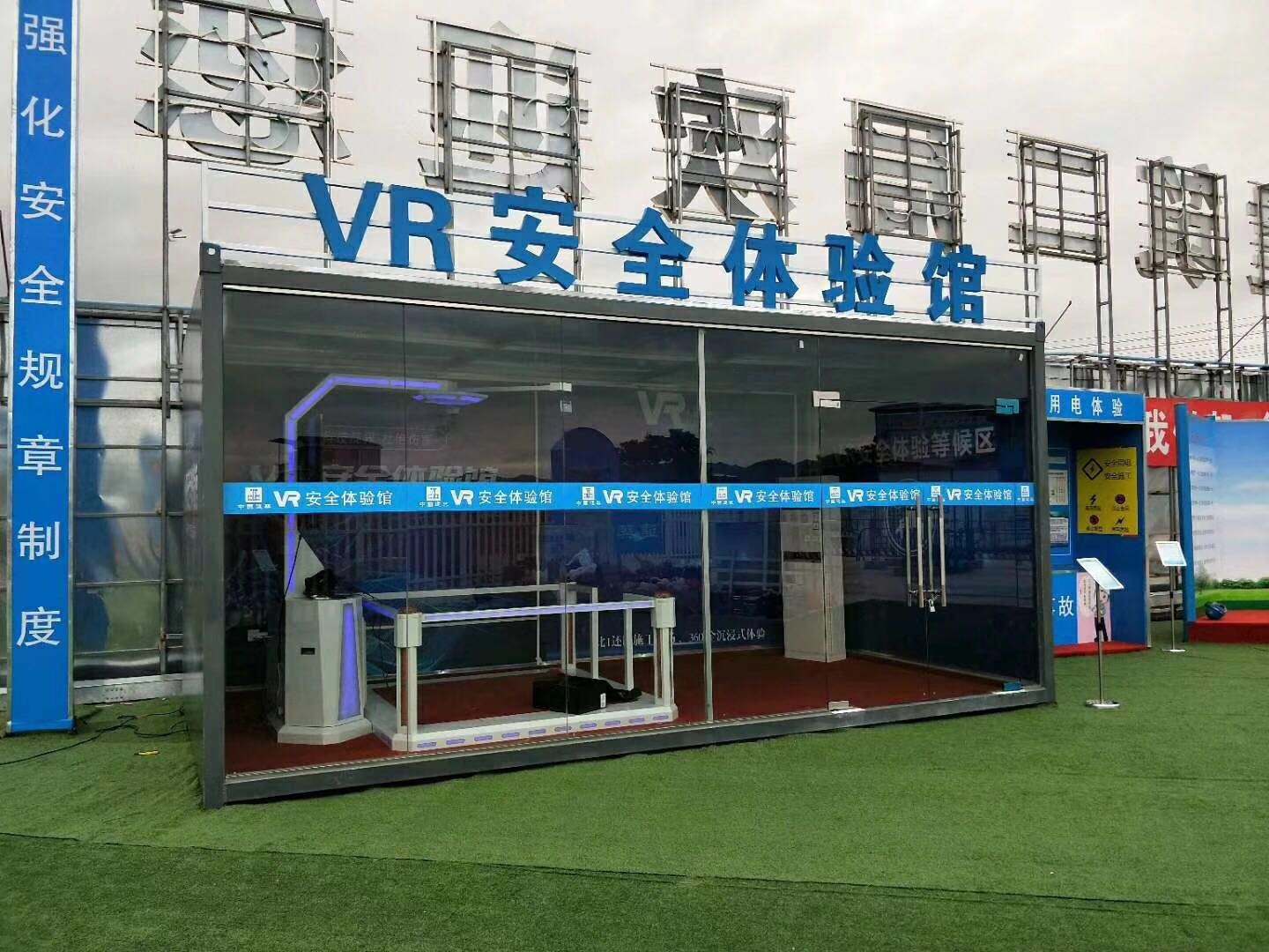 柳州柳南区VR安全体验馆